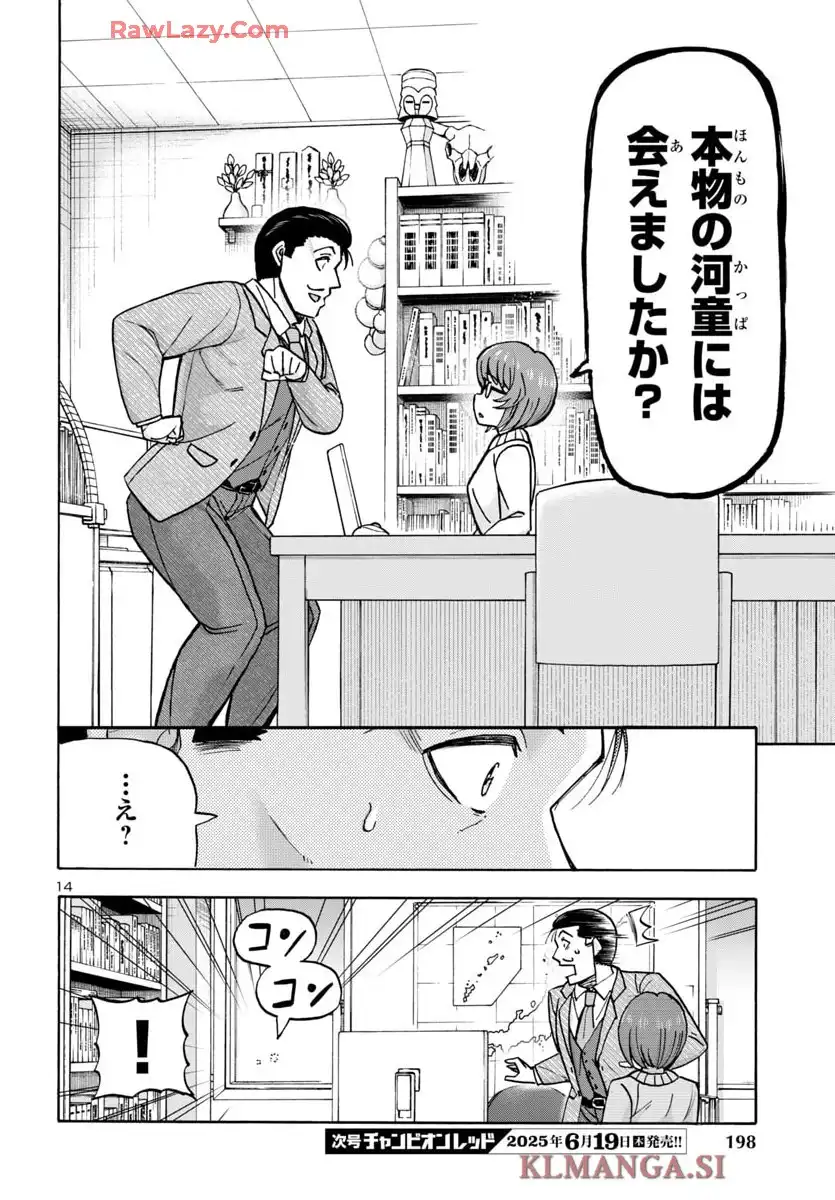 轟大丸の奇怪体験談 - raw - 第4話 - https://jppp.jjkk.to/jppp/05190450/e52xm2nla1y.webp