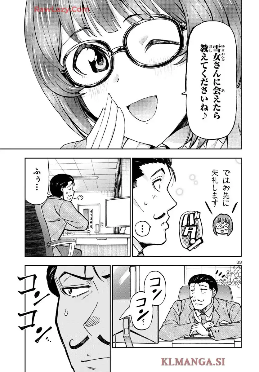 轟大丸の奇怪体験談 - raw - 第4話 - https://jppp.jjkk.to/jppp/05190450/ezy1op1y4xl.webp