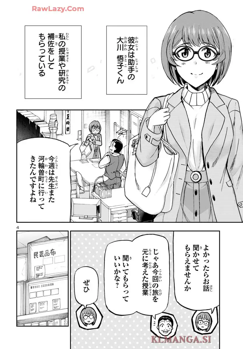 轟大丸の奇怪体験談 - raw - 第4話 - https://jppp.jjkk.to/jppp/05190450/frp14dlm5yo.webp