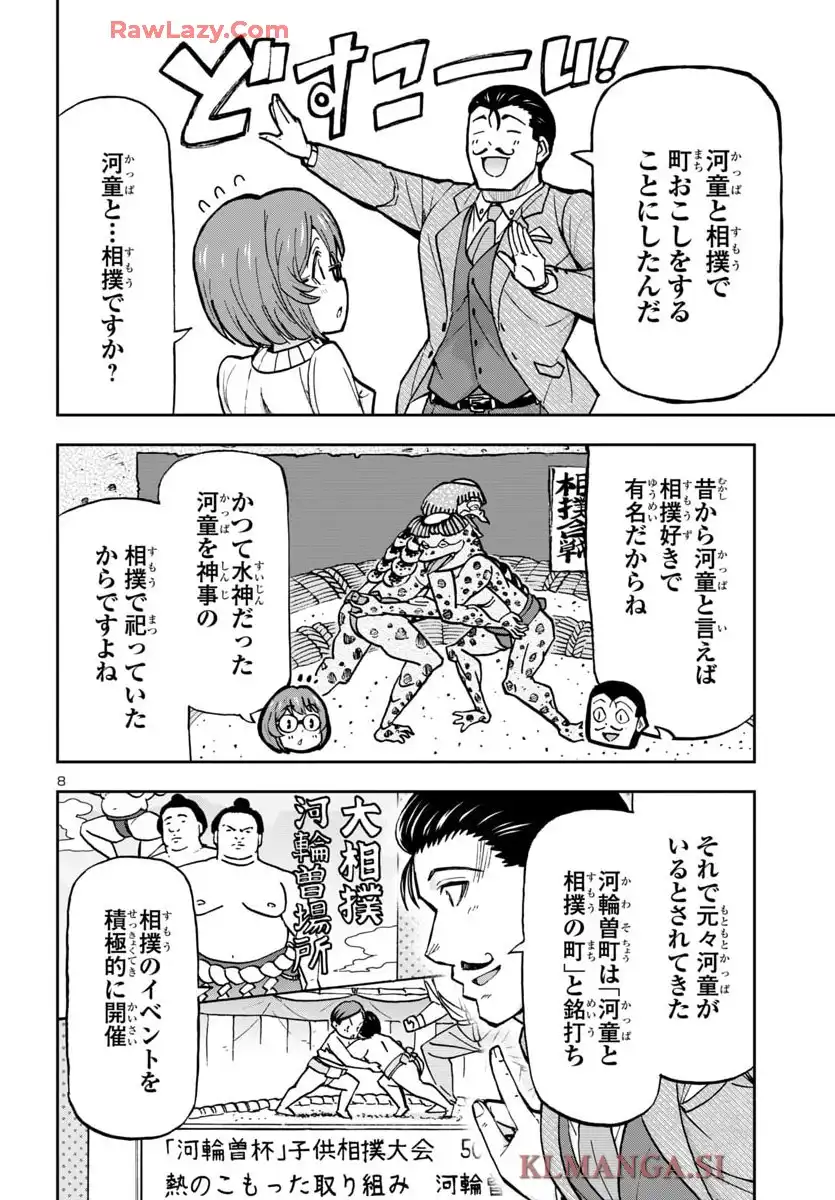 轟大丸の奇怪体験談 - raw - 第4話 - https://jppp.jjkk.to/jppp/05190450/h4tsivkt4tz.webp