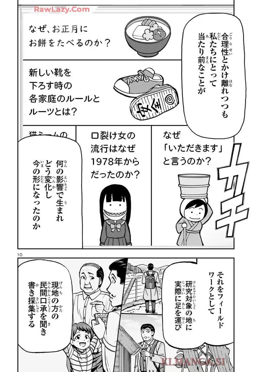 轟大丸の奇怪体験談 - raw - 第4話 - https://jppp.jjkk.to/jppp/05190450/hyabbfdqxem.webp