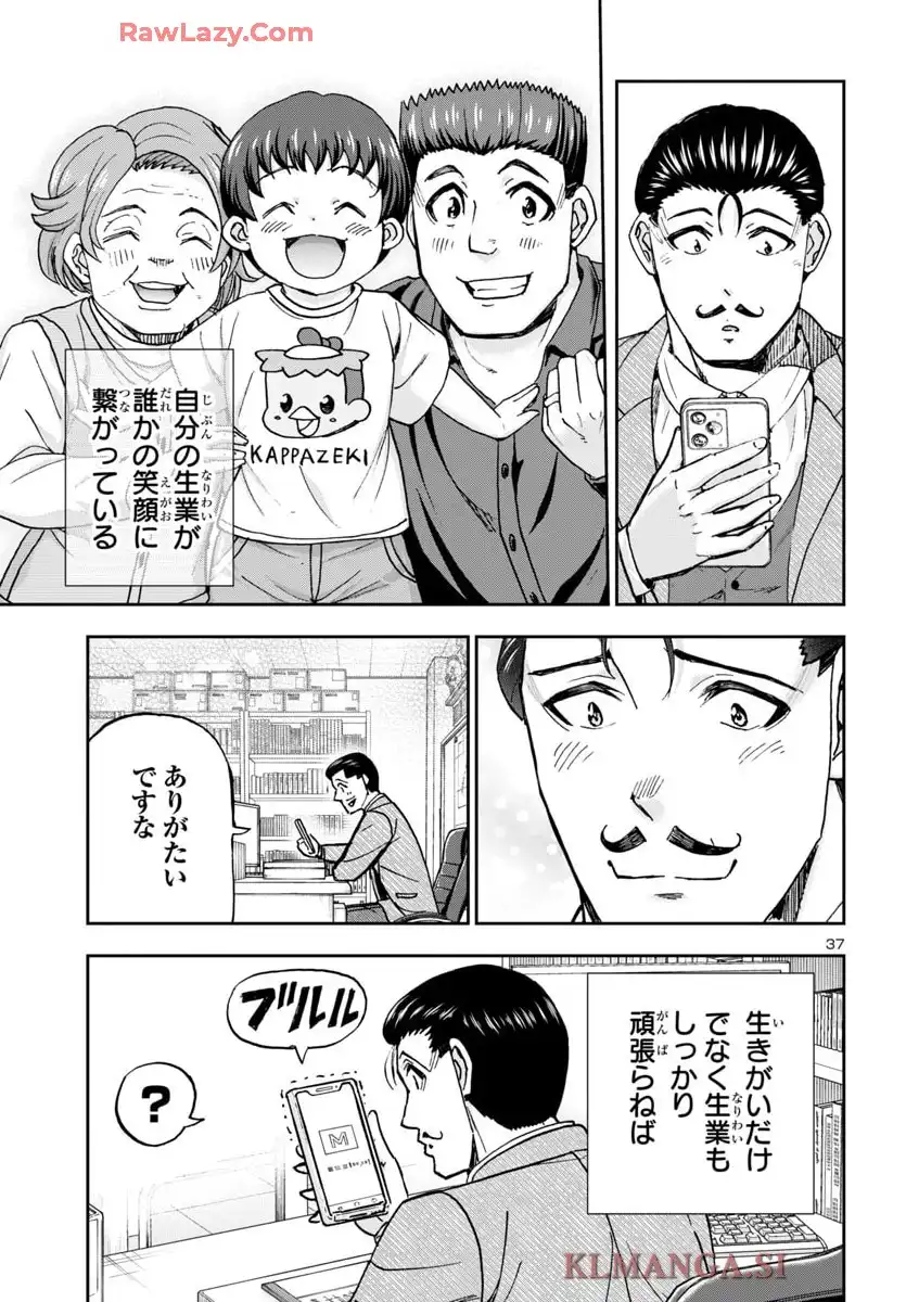 轟大丸の奇怪体験談 - raw - 第4話 - https://jppp.jjkk.to/jppp/05190450/ksd0lfspfd1.webp