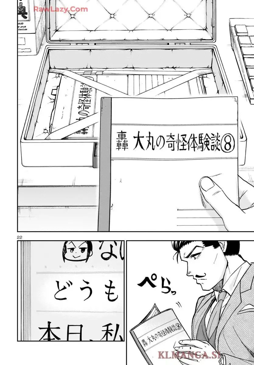 轟大丸の奇怪体験談 - raw - 第4話 - https://jppp.jjkk.to/jppp/05190450/kuujzkbgd5p.webp