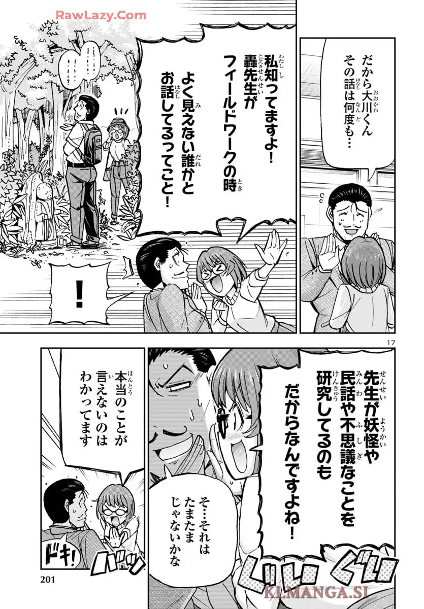 轟大丸の奇怪体験談 - raw - 第4話 - https://jppp.jjkk.to/jppp/05190450/lizbtzjm3fx.webp