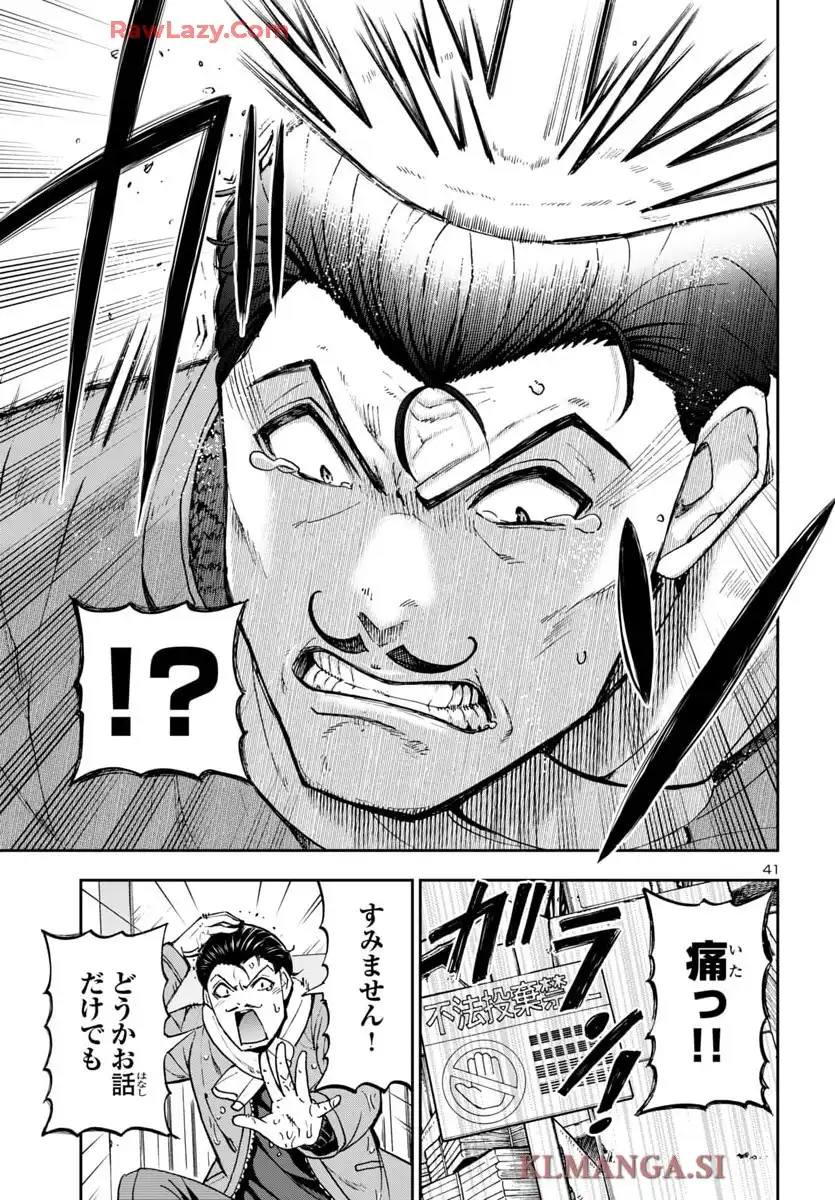 轟大丸の奇怪体験談 - raw - 第4話 - https://jppp.jjkk.to/jppp/05190450/lntulhpkcct.webp