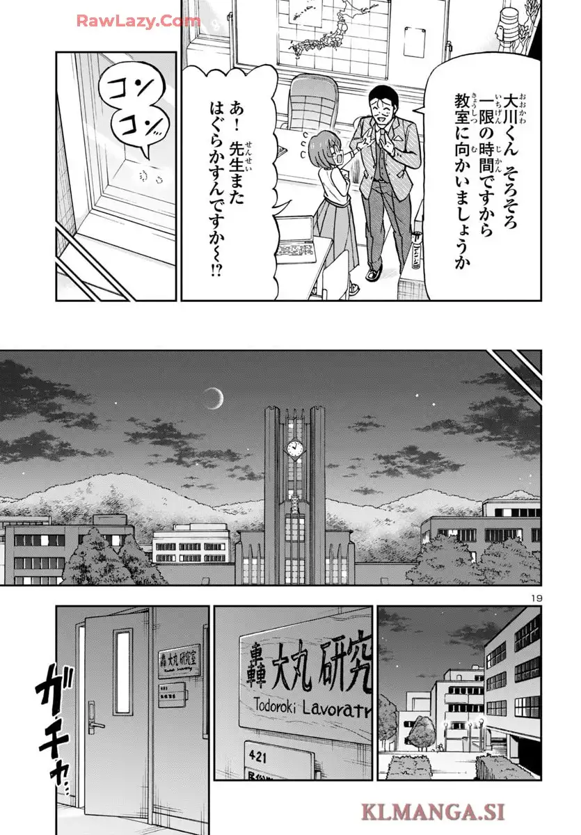 轟大丸の奇怪体験談 - raw - 第4話 - https://jppp.jjkk.to/jppp/05190450/qzazpeyinsi.webp