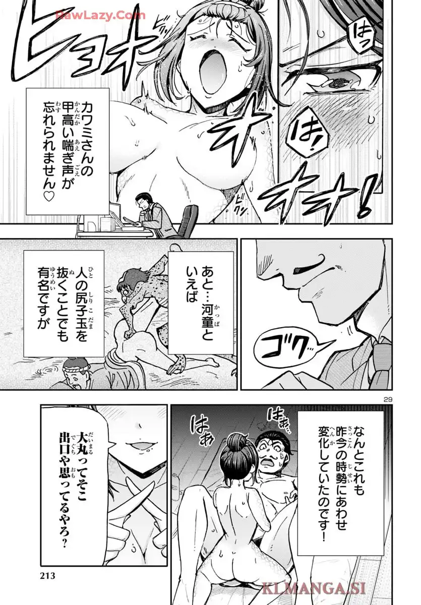 轟大丸の奇怪体験談 - raw - 第4話 - https://jppp.jjkk.to/jppp/05190450/tftmqckrtve.webp