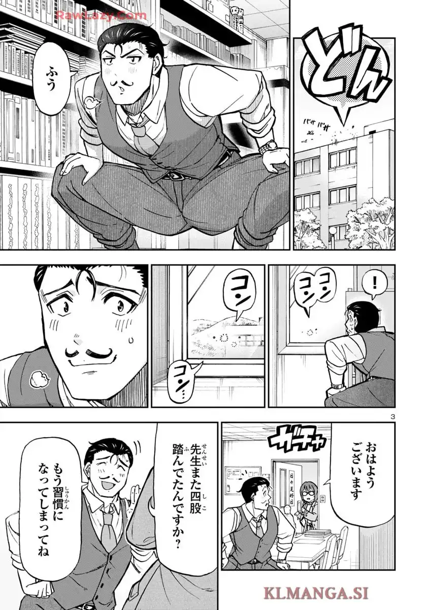 轟大丸の奇怪体験談 - raw - 第4話 - https://jppp.jjkk.to/jppp/05190450/ttbwsey2aoa.webp