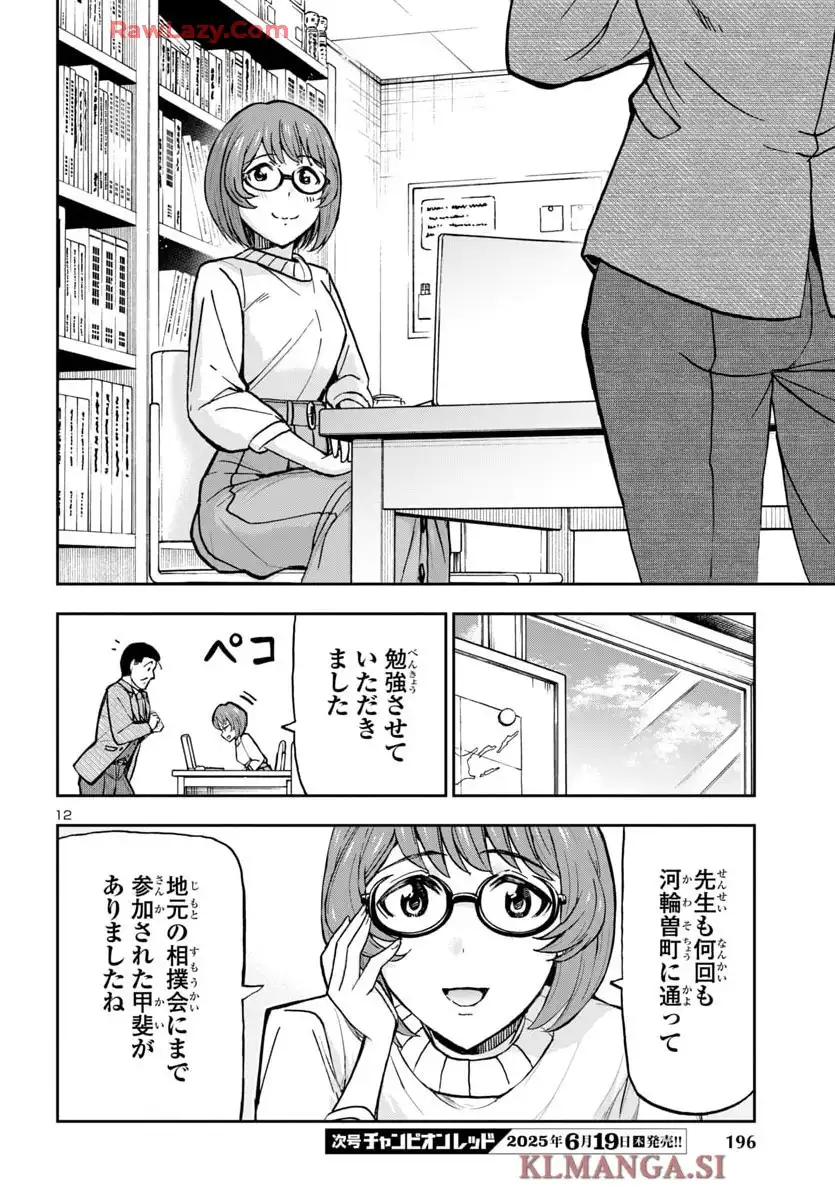 轟大丸の奇怪体験談 - raw - 第4話 - https://jppp.jjkk.to/jppp/05190450/tutoqau0n32.webp