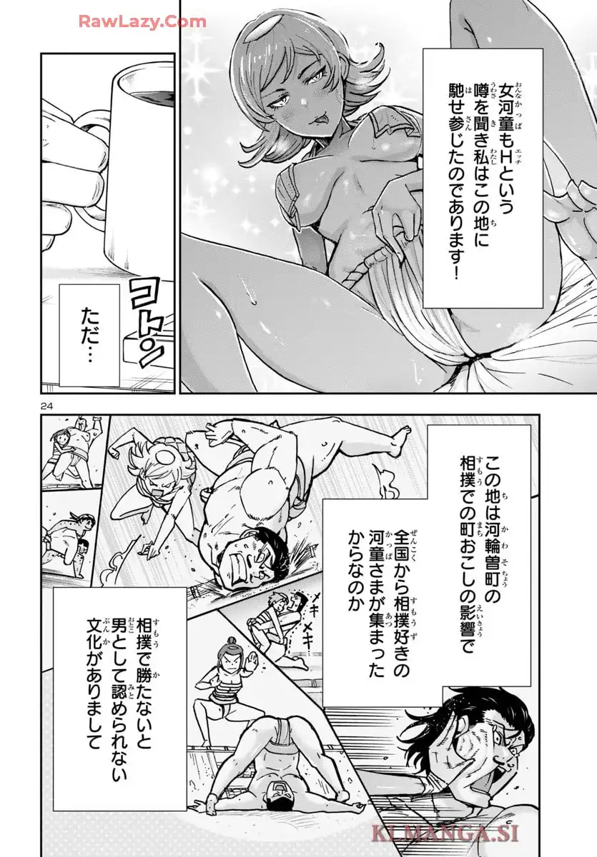 轟大丸の奇怪体験談 - raw - 第4話 - https://jppp.jjkk.to/jppp/05190450/vdm21uvl4k0.webp