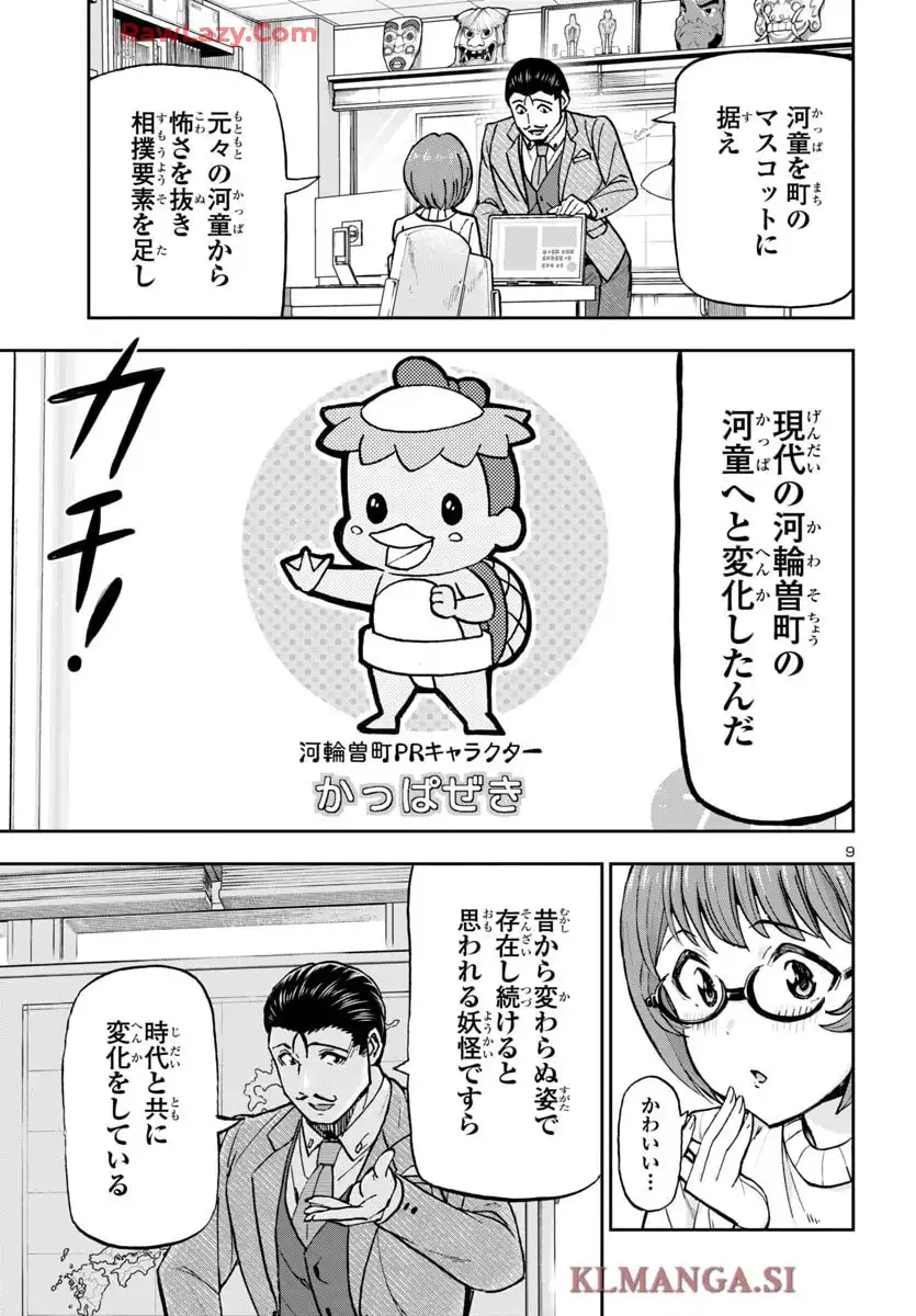轟大丸の奇怪体験談 - raw - 第4話 - https://jppp.jjkk.to/jppp/05190450/wqi0en4pbiq.webp