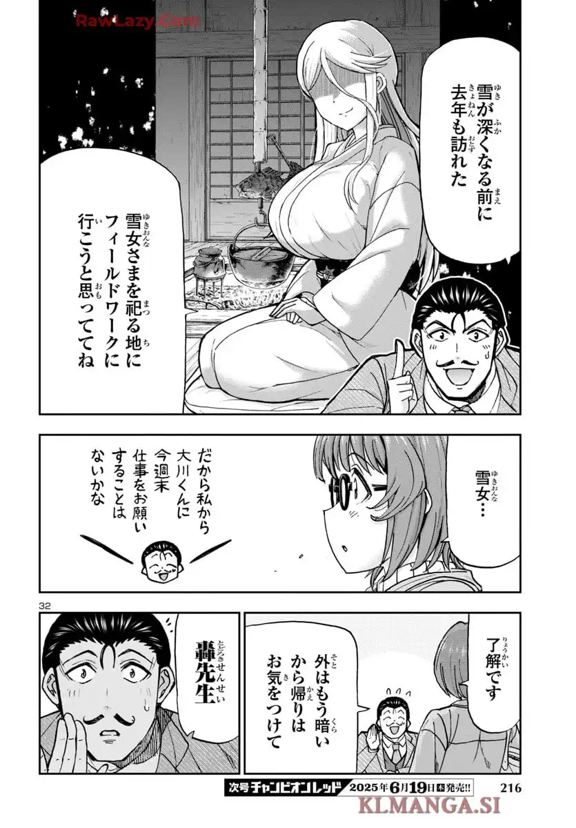轟大丸の奇怪体験談 - raw - 第4話 - https://jppp.jjkk.to/jppp/05190450/xklaww5iavu.webp