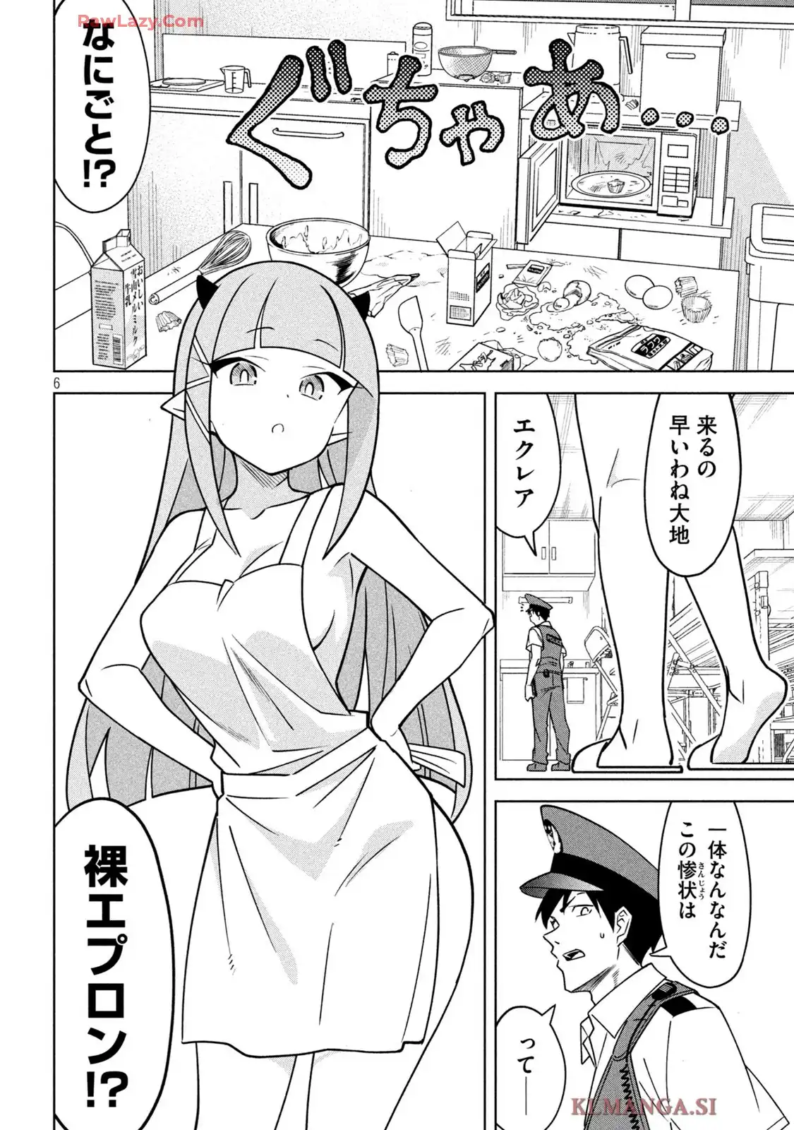 アクマでふけい! 第16話 - Page 6