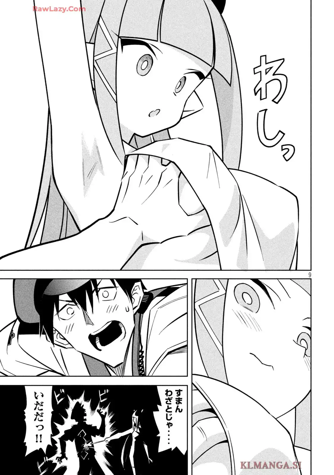 アクマでふけい! 第16話 - Page 9