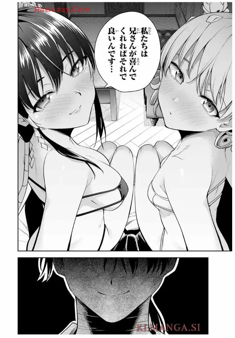 魁の花巫女 - raw - 第40話 - https://jppp.jjkk.to/jppp/05190505/14xpgt5dvlh.webp