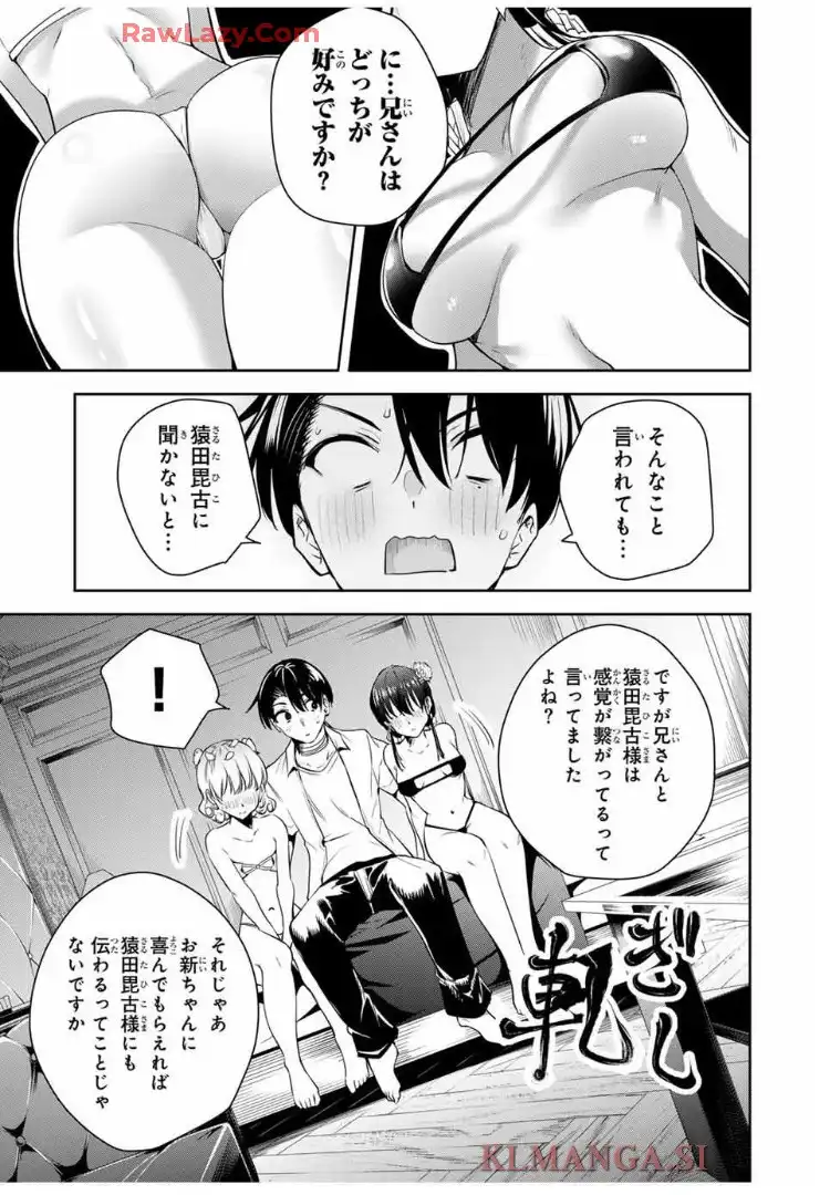 魁の花巫女 - raw - 第40話 - https://jppp.jjkk.to/jppp/05190505/2mepfivnhsq.webp