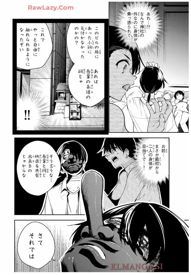 魁の花巫女 - raw - 第40話 - https://jppp.jjkk.to/jppp/05190505/5ugaoz01vv3.webp