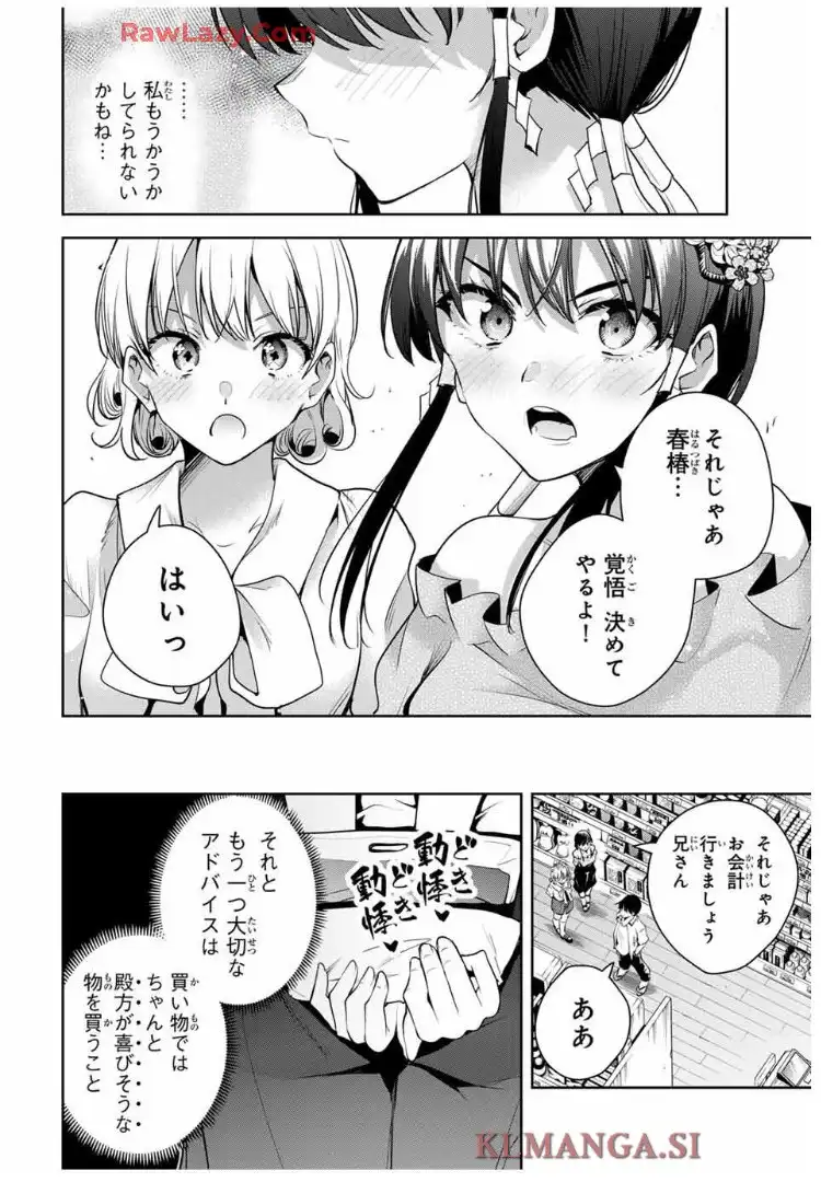 魁の花巫女 - raw - 第40話 - https://jppp.jjkk.to/jppp/05190505/ieftiaf4ewn.webp