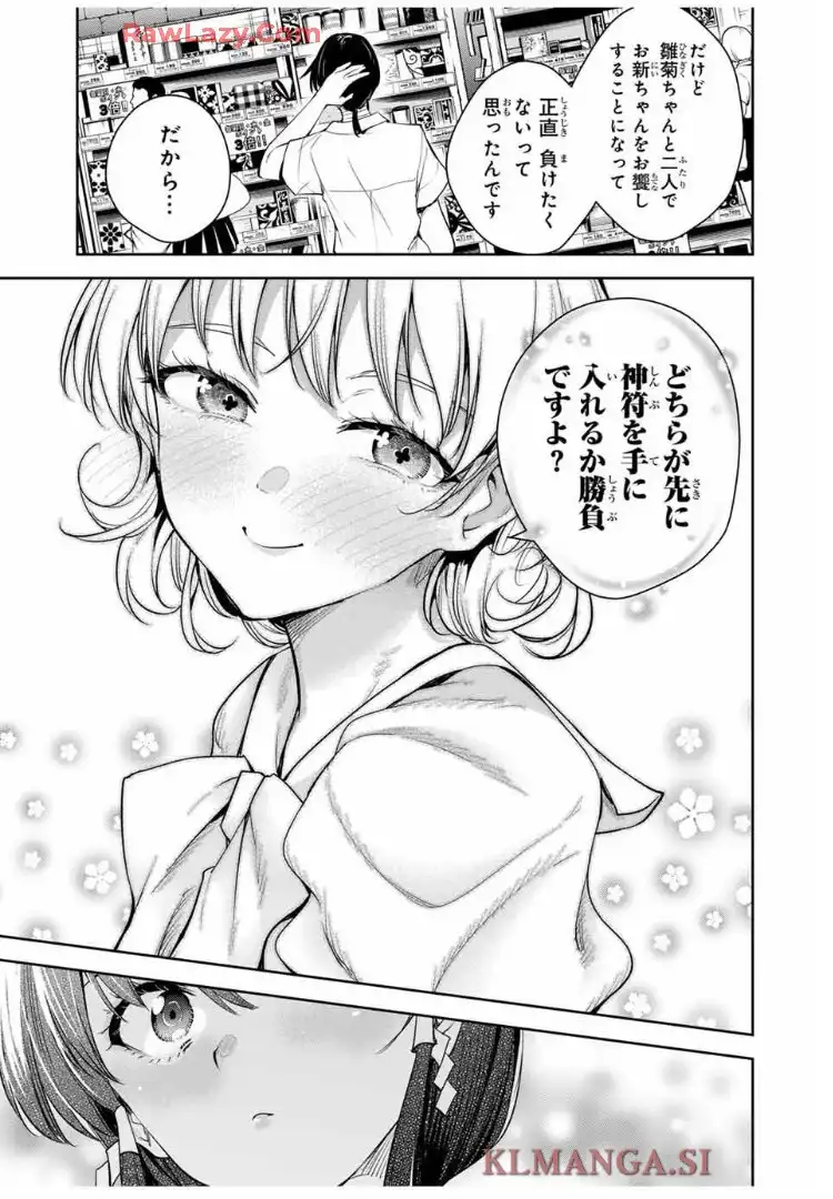 魁の花巫女 - raw - 第40話 - https://jppp.jjkk.to/jppp/05190505/lyuyhtb52am.webp