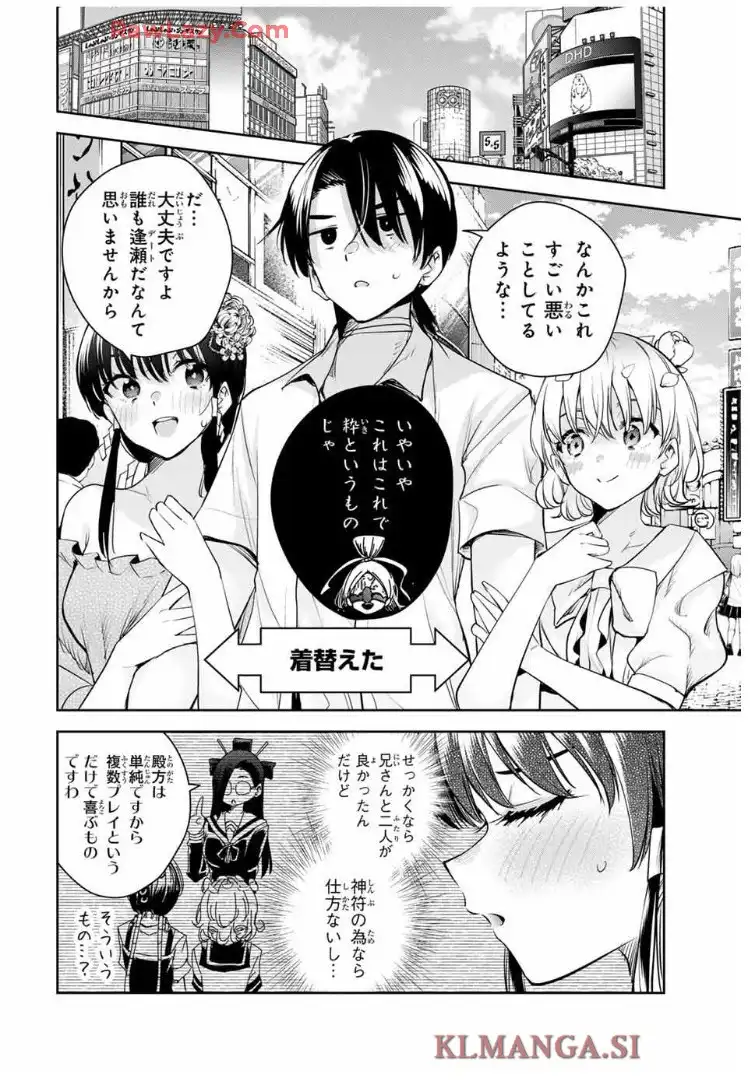 魁の花巫女 - raw - 第40話 - https://jppp.jjkk.to/jppp/05190505/mumorf5kbtr.webp