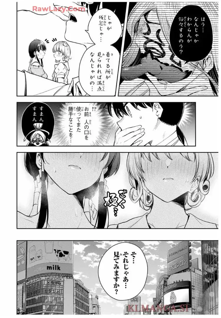 魁の花巫女 - raw - 第40話 - https://jppp.jjkk.to/jppp/05190505/novdbwfmofg.webp