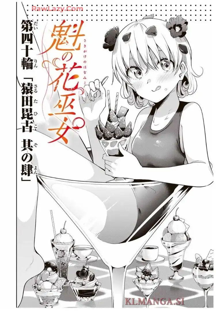 魁の花巫女 - raw - 第40話 - https://jppp.jjkk.to/jppp/05190505/nvkdujy4pxh.webp