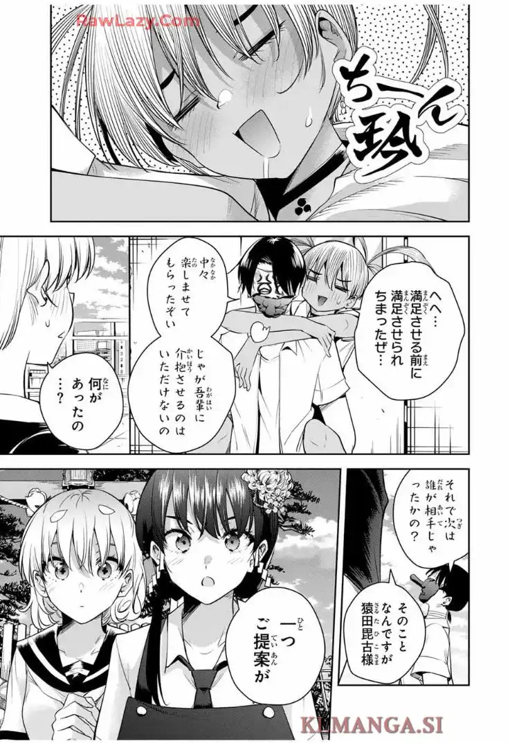 魁の花巫女 - raw - 第40話 - https://jppp.jjkk.to/jppp/05190505/t4geof53aba.webp