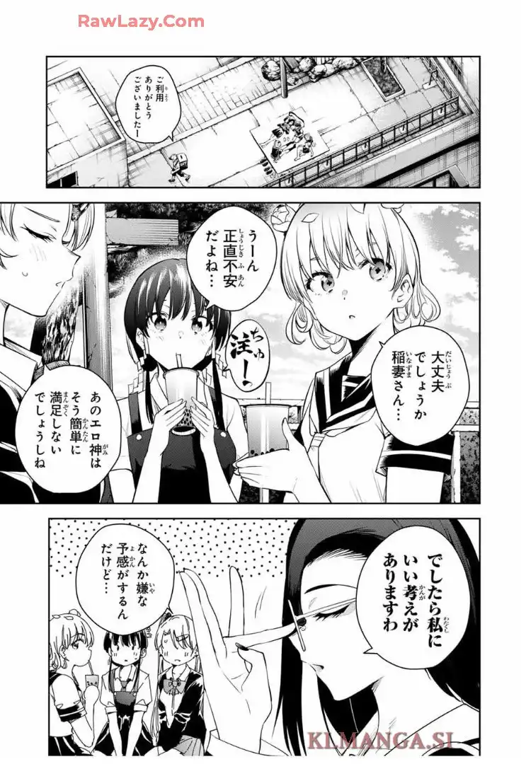 魁の花巫女 - raw - 第40話 - https://jppp.jjkk.to/jppp/05190505/x1125uweqbg.webp