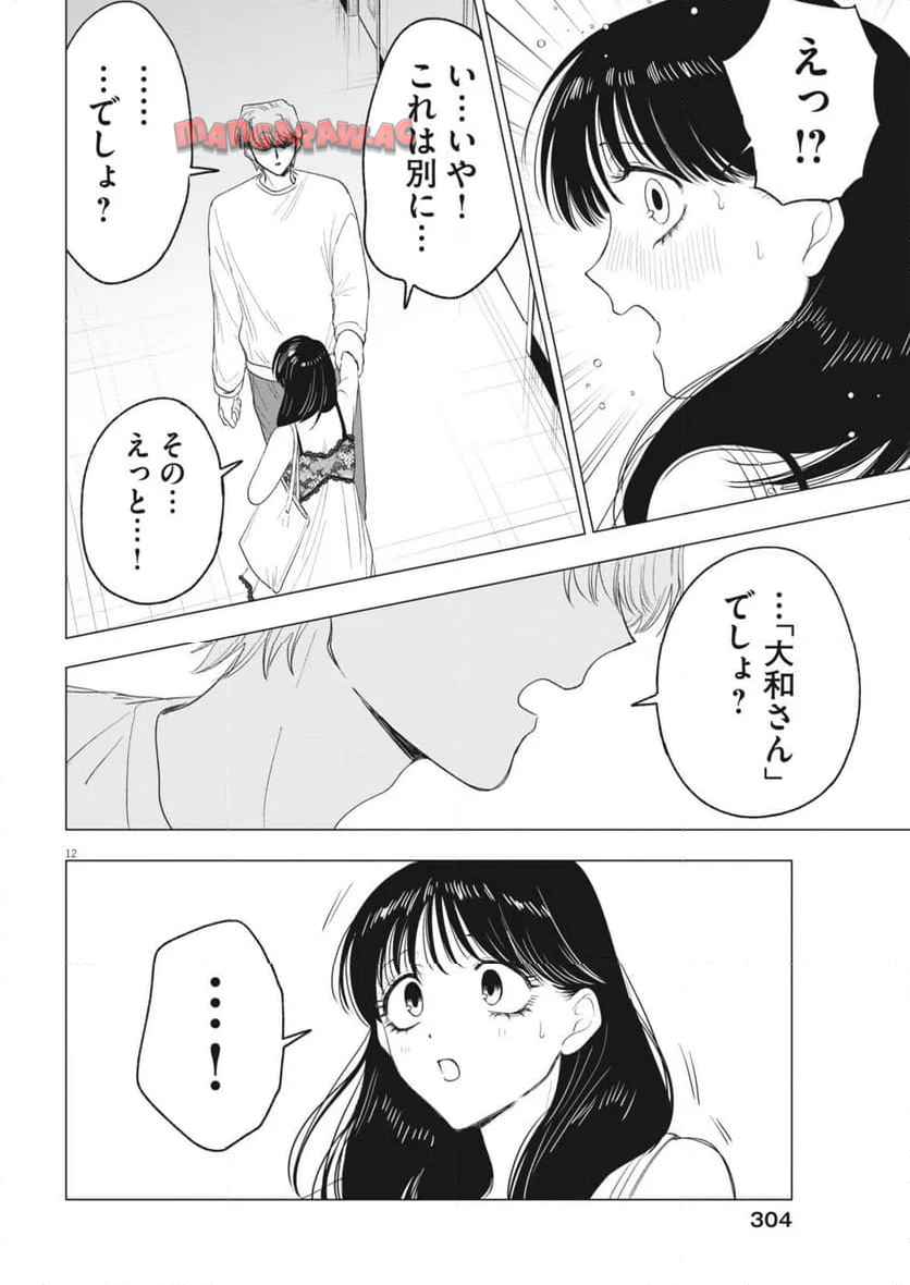 MUSE - raw - 第27話 - https://jppp.jjkk.to/jppp/05190718/0cvsl2u451y.jpg