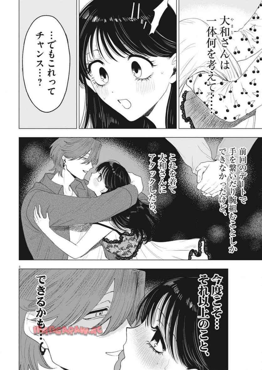 MUSE - raw - 第27話 - https://jppp.jjkk.to/jppp/05190718/0srk1qd4vk1.jpg
