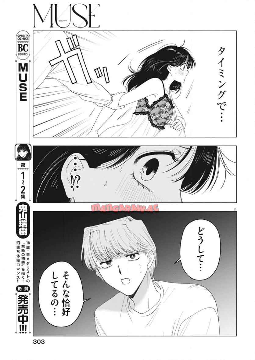 MUSE - raw - 第27話 - https://jppp.jjkk.to/jppp/05190718/0z2qsa5ehpu.jpg
