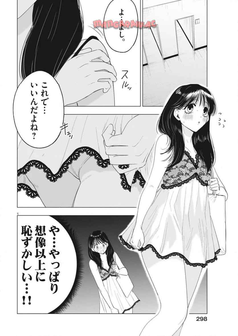 MUSE - raw - 第27話 - https://jppp.jjkk.to/jppp/05190718/azwv1cr21kz.jpg