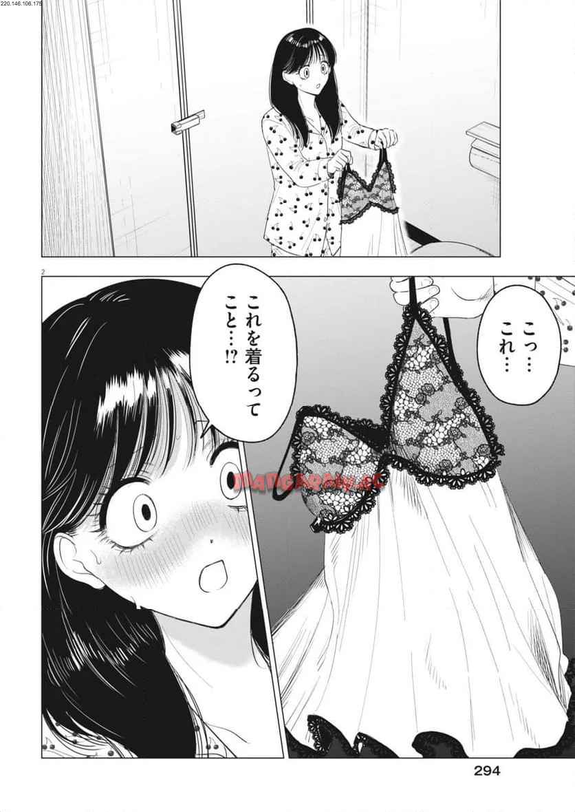 MUSE - raw - 第27話 - https://jppp.jjkk.to/jppp/05190718/cd3djd0v5ye.jpg
