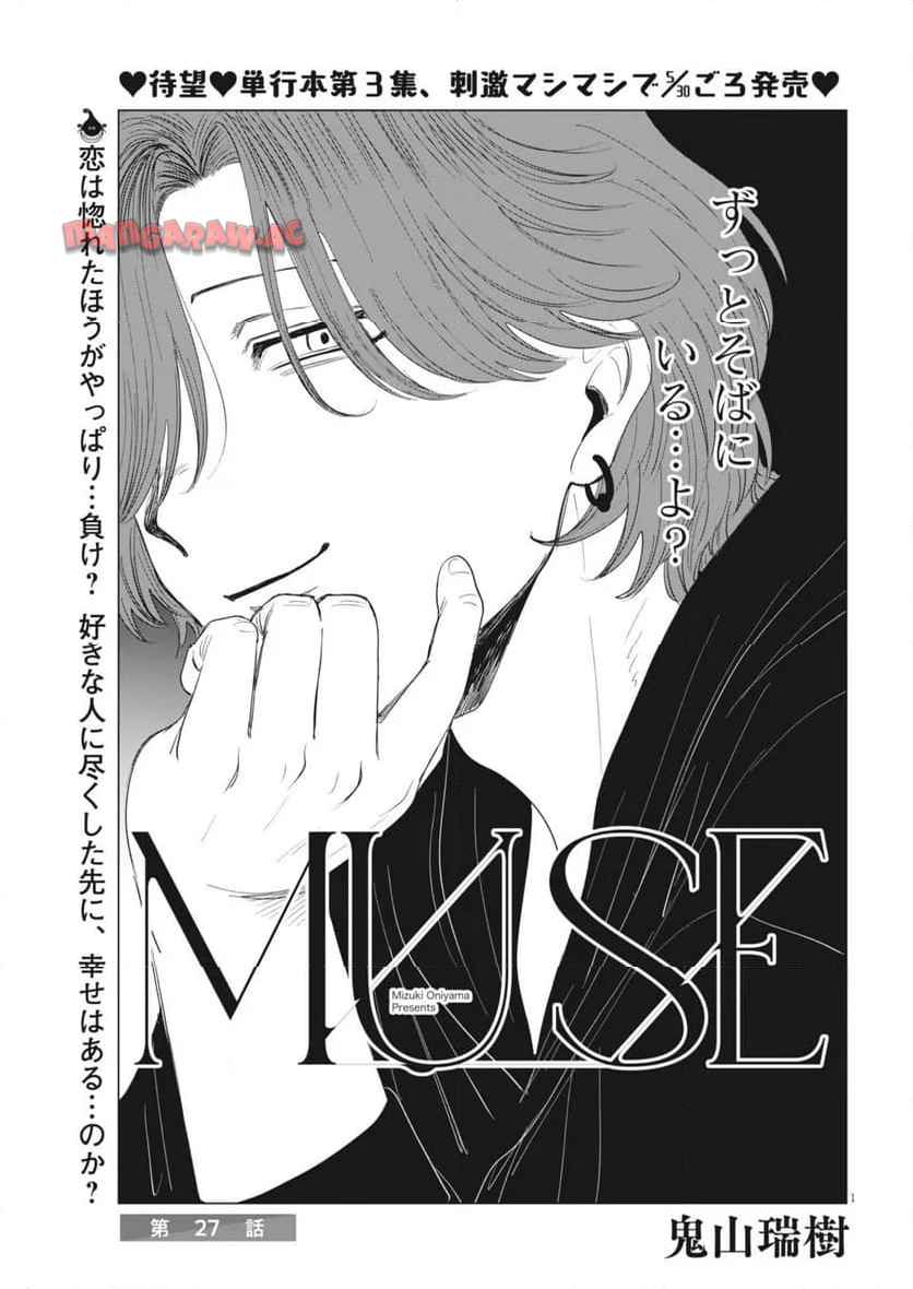 MUSE - raw - 第27話 - https://jppp.jjkk.to/jppp/05190718/d4ckrne323x.jpg