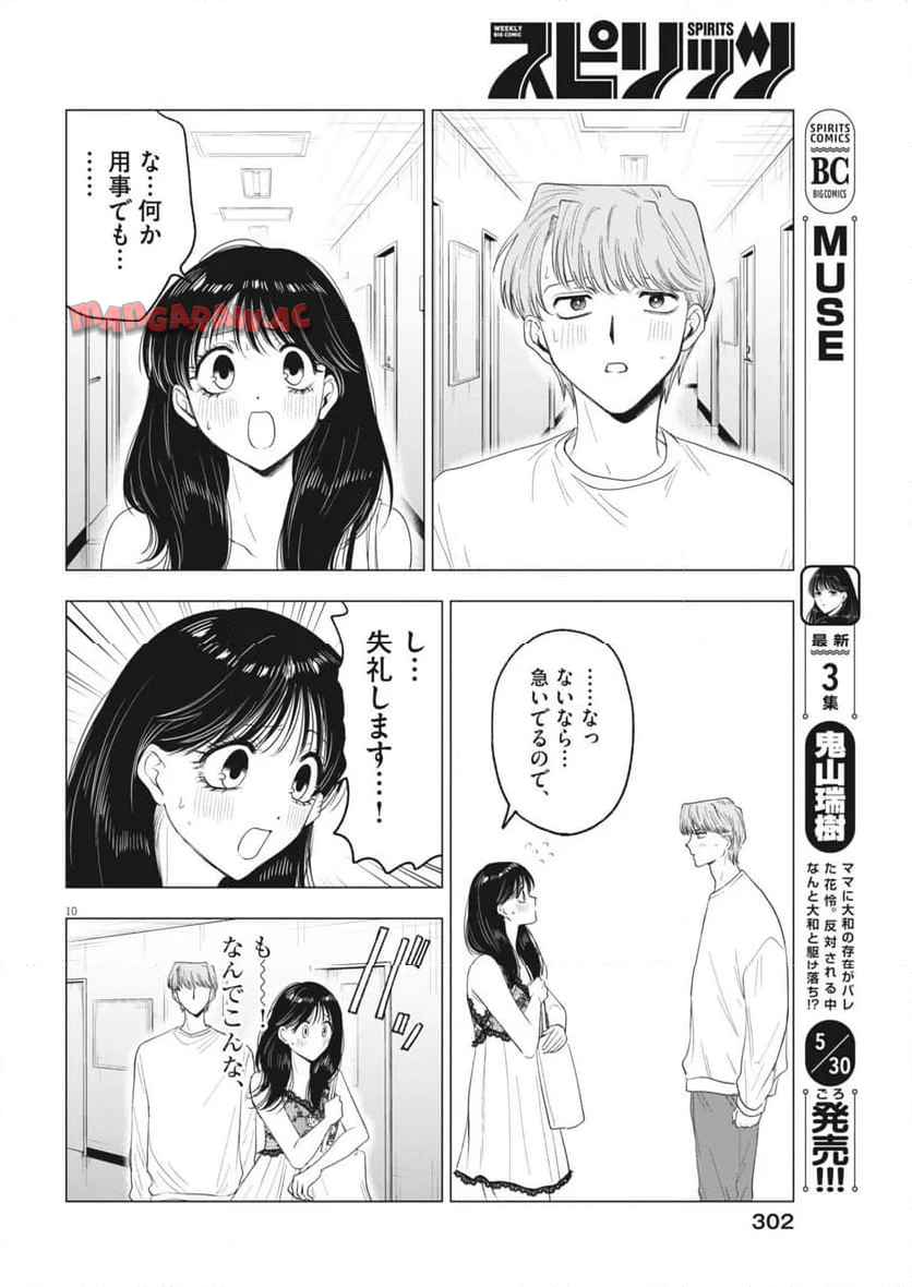 MUSE - raw - 第27話 - https://jppp.jjkk.to/jppp/05190718/g4mg4qcusb4.jpg