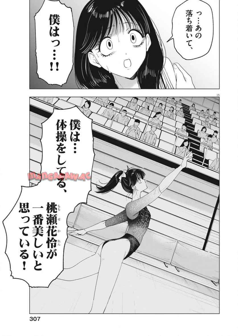MUSE - raw - 第27話 - https://jppp.jjkk.to/jppp/05190718/gdpyc54fqcr.jpg
