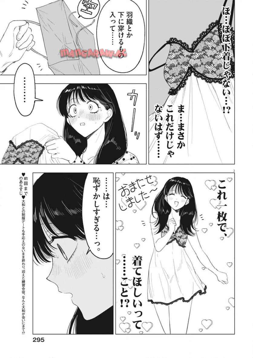MUSE - raw - 第27話 - https://jppp.jjkk.to/jppp/05190718/igojtco1k20.jpg