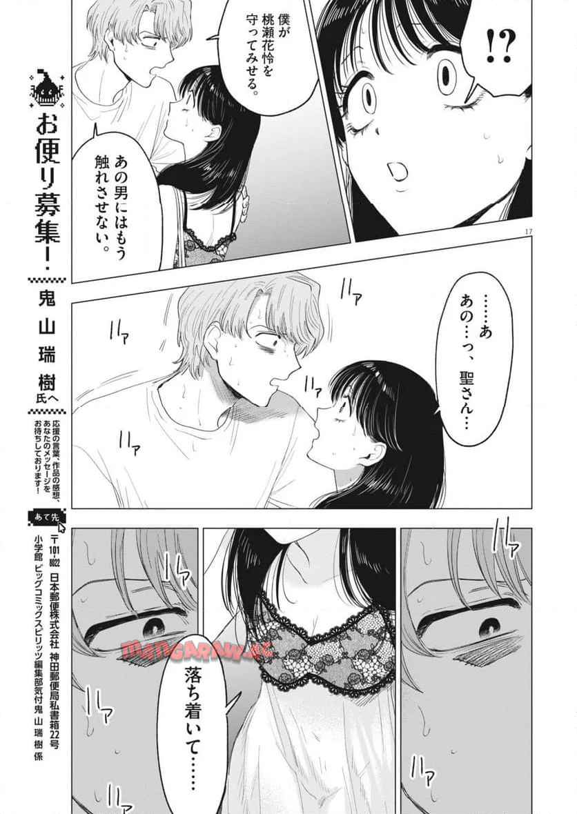 MUSE - raw - 第27話 - https://jppp.jjkk.to/jppp/05190718/o4h02qx5f4r.jpg