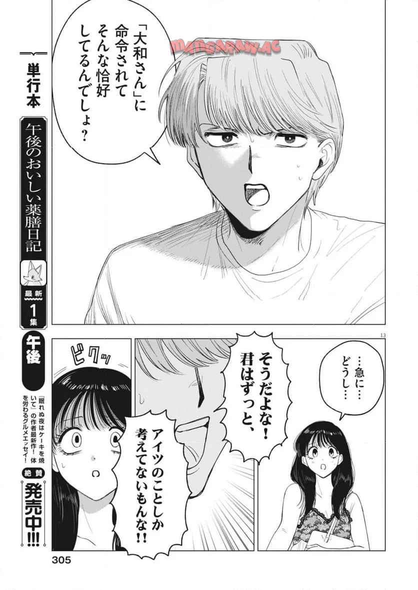 MUSE - raw - 第27話 - https://jppp.jjkk.to/jppp/05190718/rflkt4v4eoi.jpg