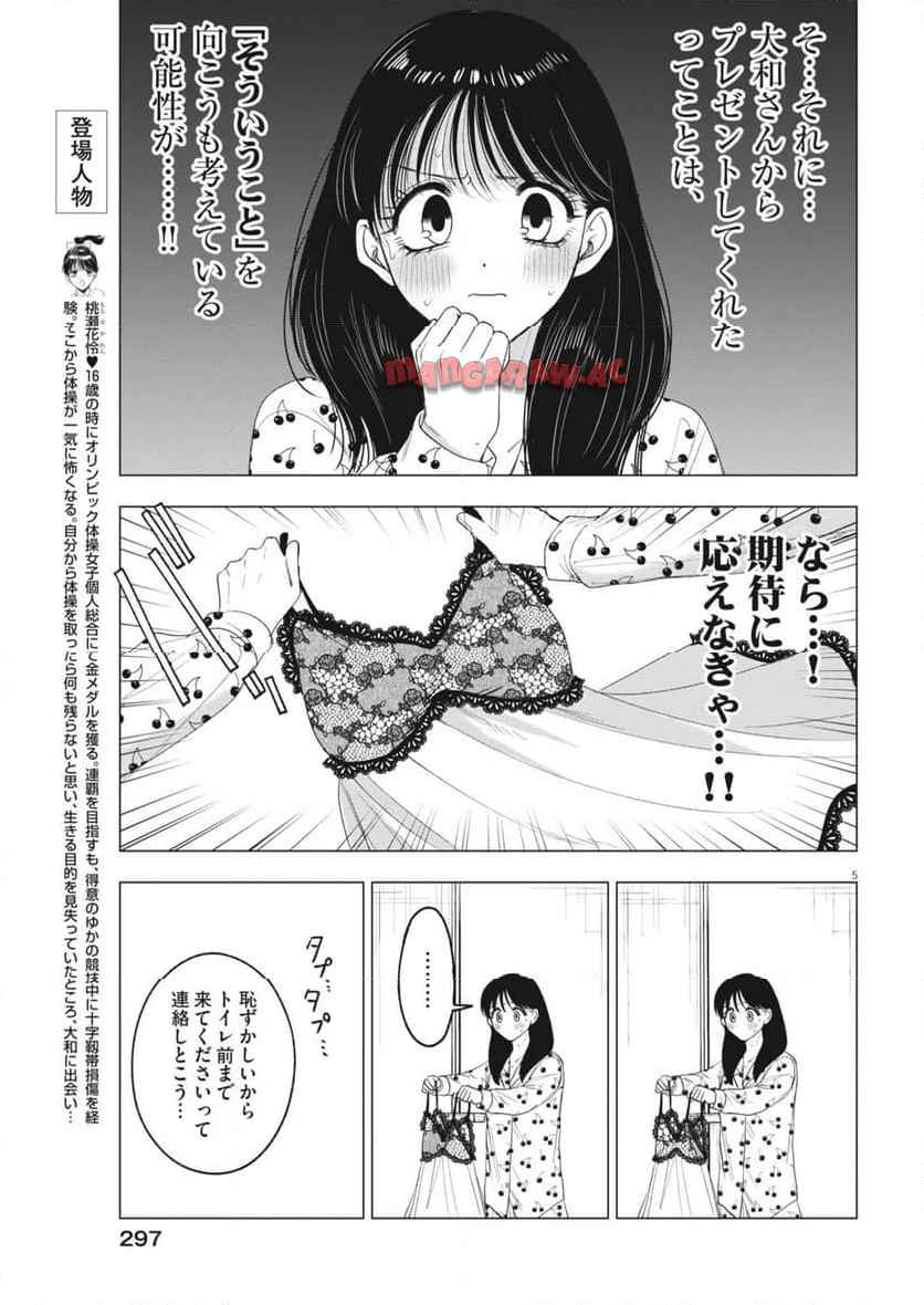 MUSE - raw - 第27話 - https://jppp.jjkk.to/jppp/05190718/voz5l1znbsz.jpg