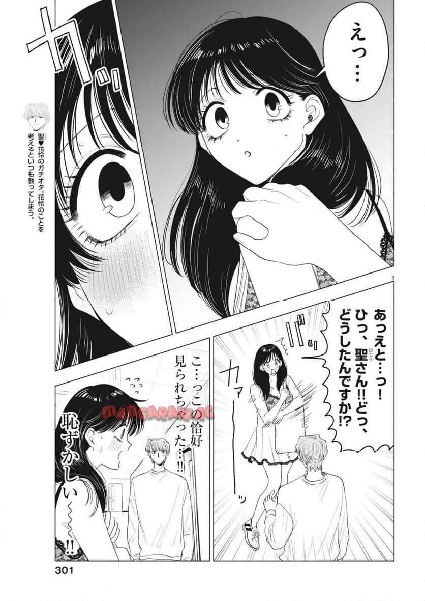 MUSE - raw - 第27話 - https://jppp.jjkk.to/jppp/05190718/xpil0xaouer.jpg