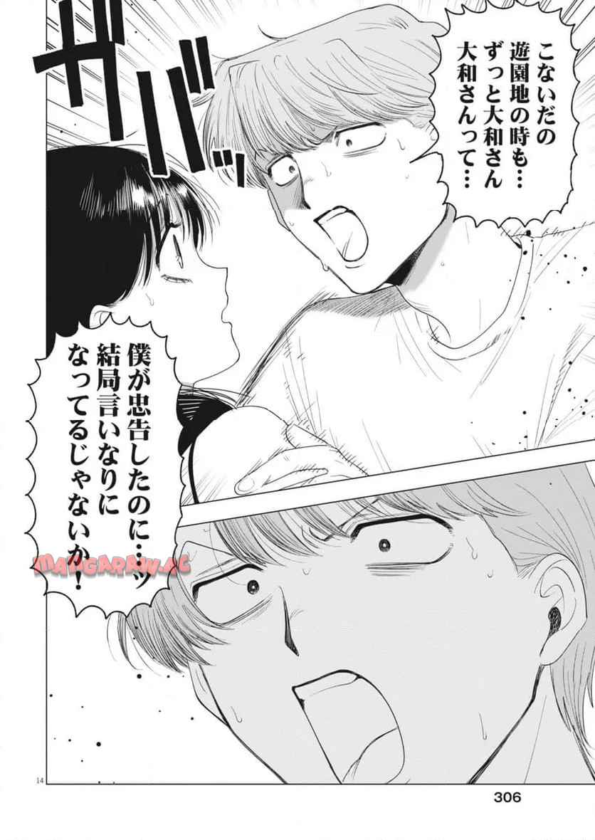 MUSE - raw - 第27話 - https://jppp.jjkk.to/jppp/05192058/vvvckmd04iy.jpg