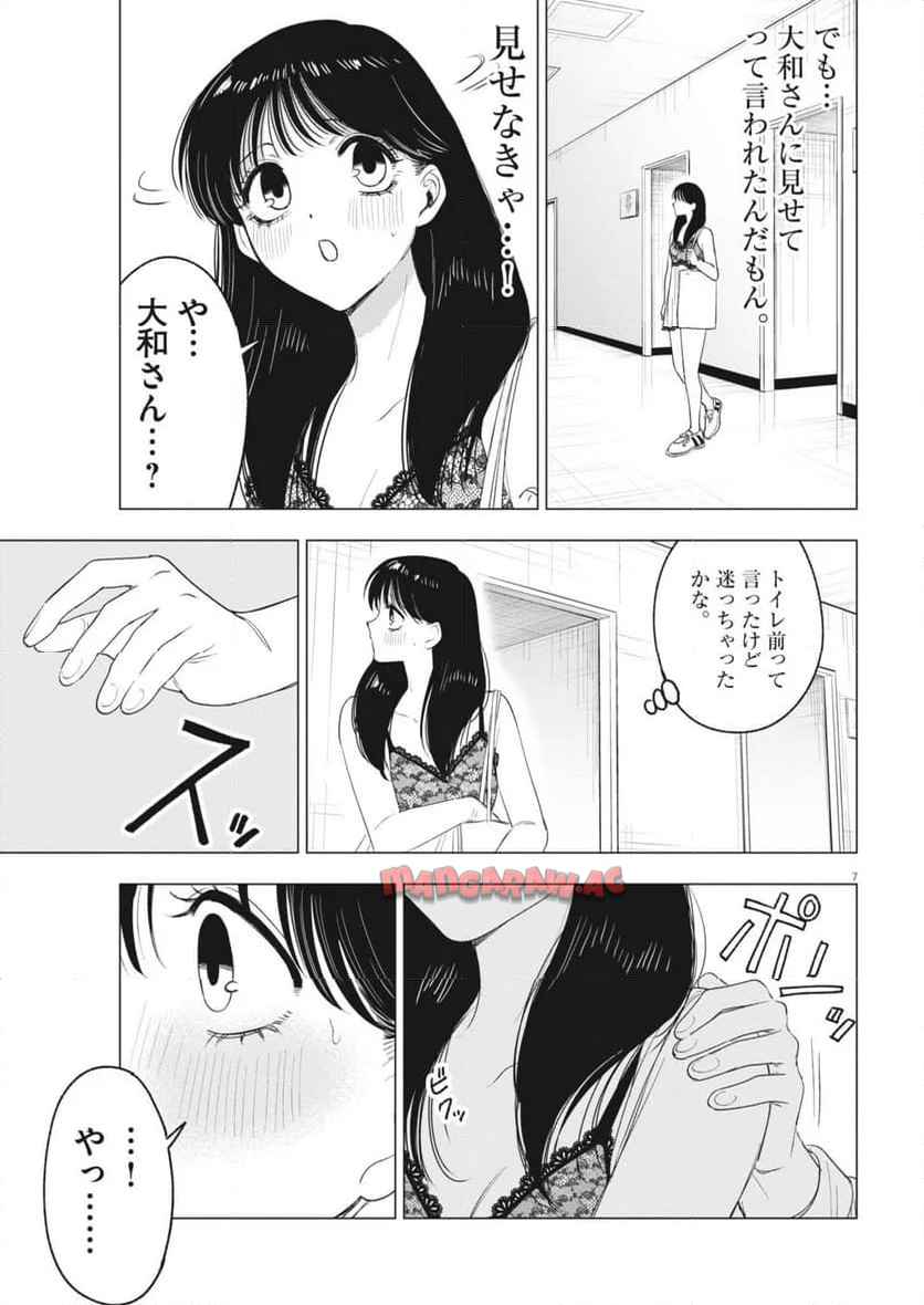 MUSE - raw - 第27話 - https://jppp.jjkk.to/jppp/05192058/zbbnhpnnm4d.jpg