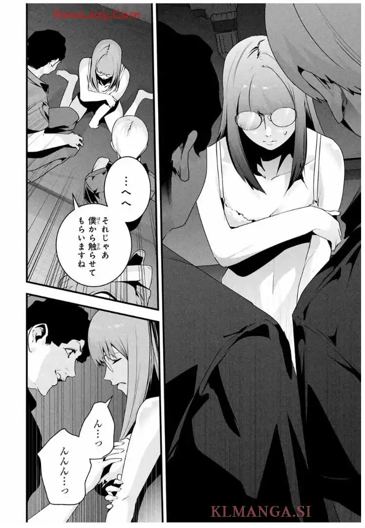 愛妻の裏アカ - raw - 第41話 - https://jppp.jjkk.to/jppp/05200357/2imjne5kjt2.webp