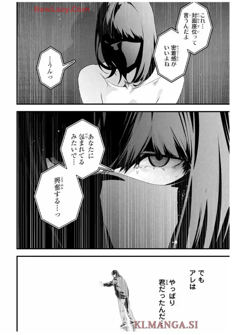 愛妻の裏アカ - raw - 第41話 - https://jppp.jjkk.to/jppp/05200357/c1dqvoaajiz.webp