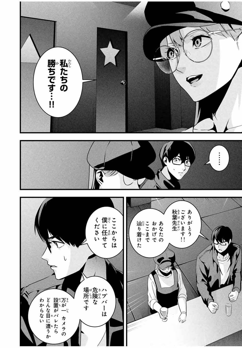 愛妻の裏アカ - raw - 第40話 - https://jppp.jjkk.to/jppp/05200357/c4wvgbwfota.jpg