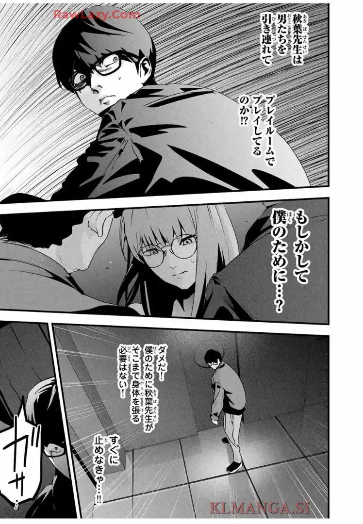 愛妻の裏アカ - raw - 第41話 - https://jppp.jjkk.to/jppp/05200357/dujdprkfmeu.webp