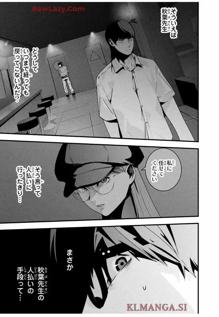 愛妻の裏アカ - raw - 第41話 - https://jppp.jjkk.to/jppp/05200357/e1o4ttub5pd.webp