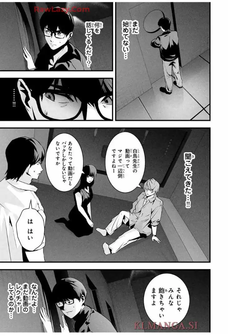 愛妻の裏アカ - raw - 第41話 - https://jppp.jjkk.to/jppp/05200357/exsgwjuzwh5.webp