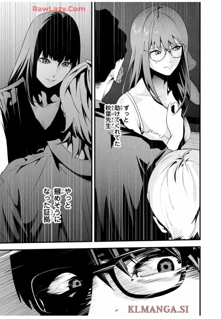愛妻の裏アカ - raw - 第41話 - https://jppp.jjkk.to/jppp/05200357/ifptssexlqy.webp